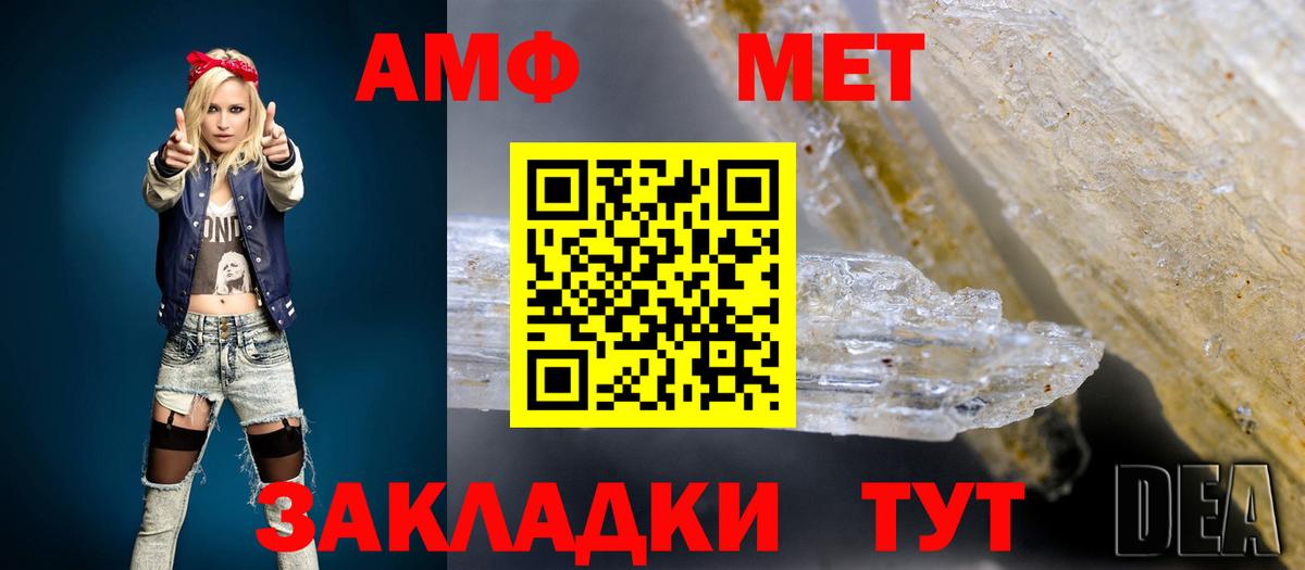 Amphetamine  Амфетамин VHQ  Вход с VPN  Вязьма 