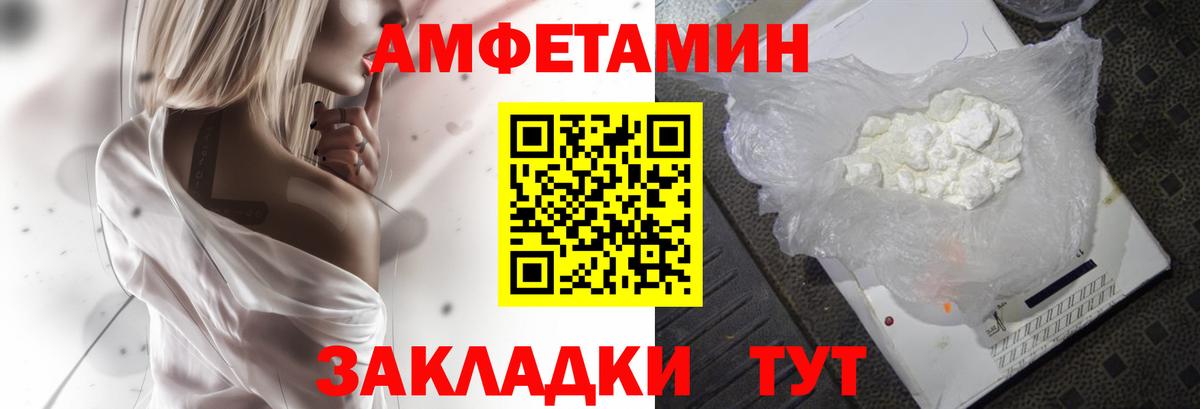 Амфетамин VHQ Вязьма