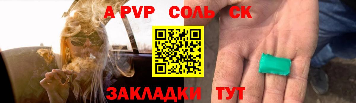 А ПВП мука  Альфа ПВП  Вязьма  A-PVP кристаллы  Вход с VPN 