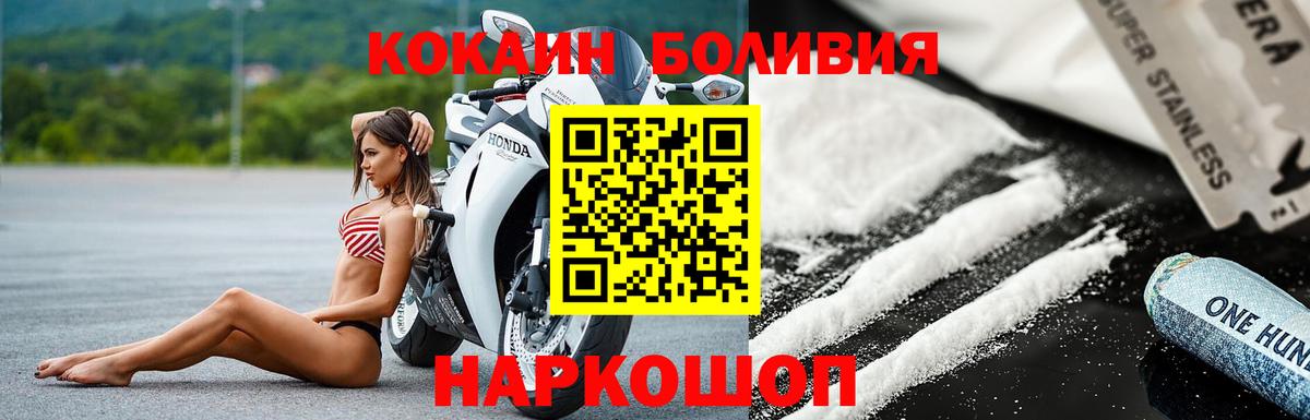 COCAIN  Кокаин Колумбийский  КОКАИН FishScale  Вход с VPN  Вязьма 