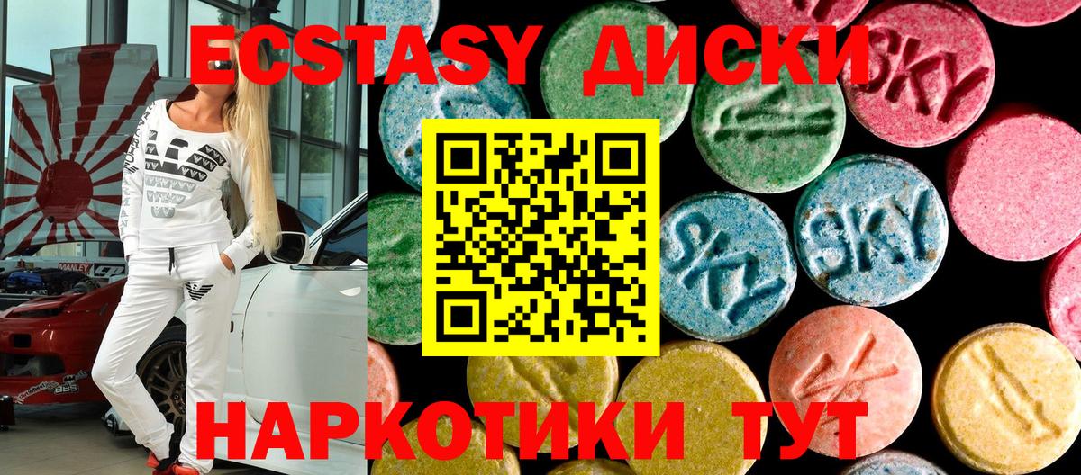 Экстази 300 mg  ЭКСТАЗИ 280 MDMA  где продают наркотики  Вход с VPN  Вязьма 