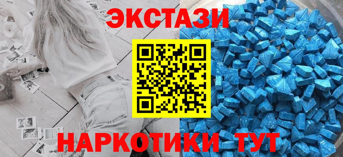 Экстази mix Вязьма
