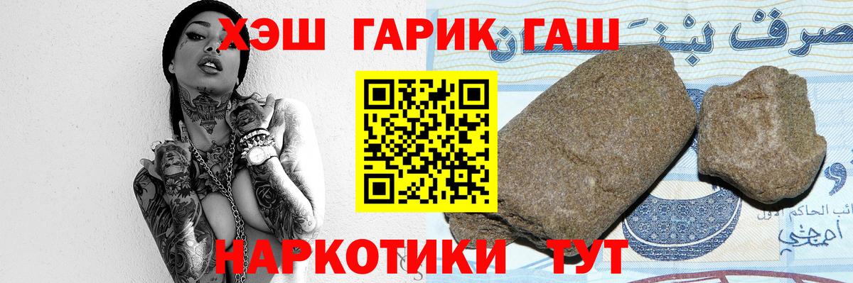 ГАШИШ гарик Вязьма