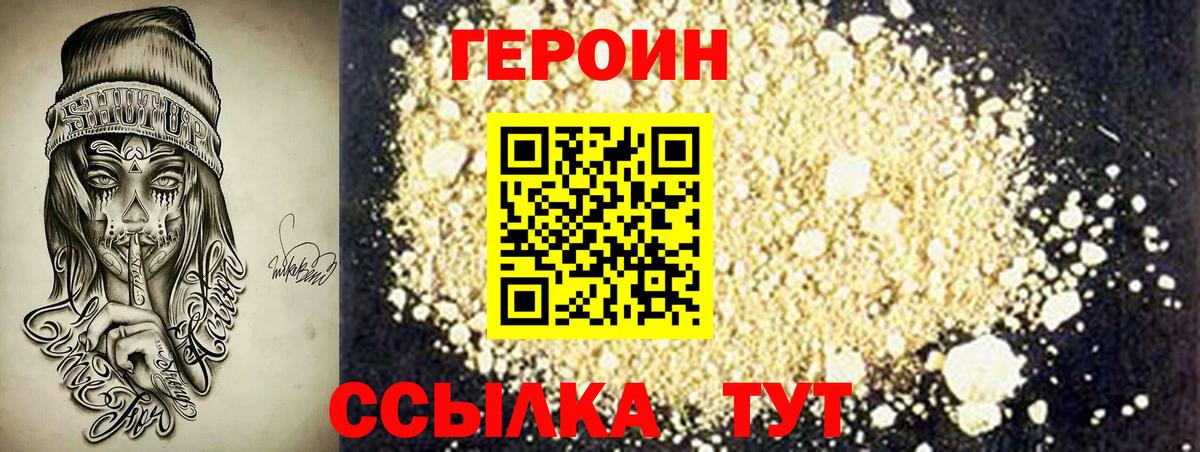 ГЕРОИН  Вход с VPN  Вязьма  ГЕРОИН гречка 