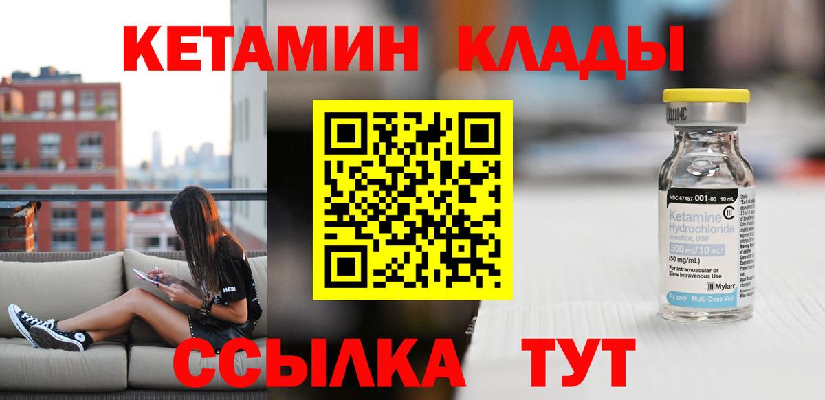 Вязьма  ссылка на мегу ссылки  Вход с VPN  КЕТАМИН ketamine 