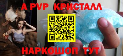 ALPHA PVP Севастополь