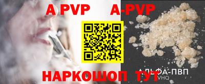 ALPHA PVP Севастополь