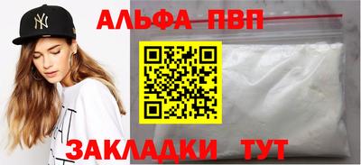 ALPHA-PVP Северобайкальск