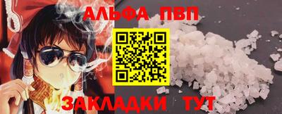 ALPHA PVP Севастополь