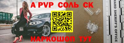 ALPHA-PVP Северобайкальск