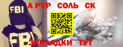 ALPHA-PVP Северобайкальск