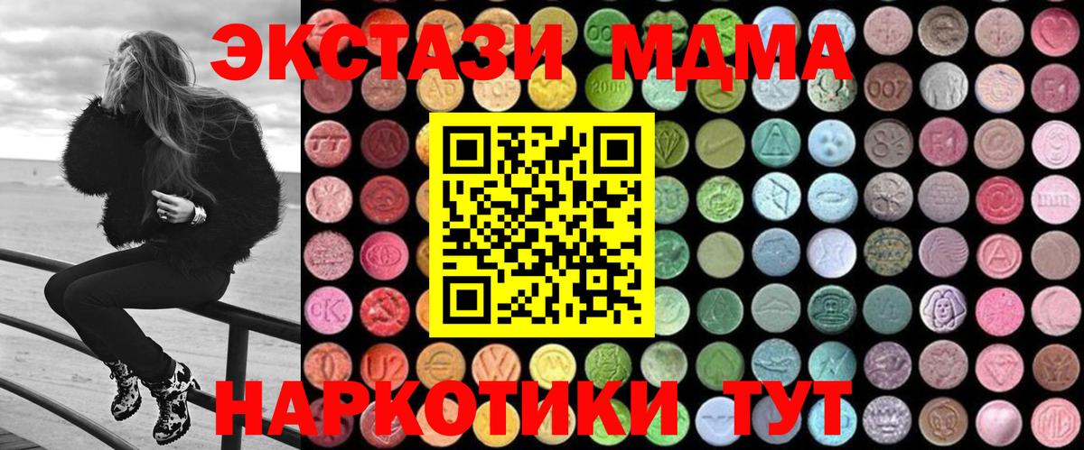 MDMA crystal Вязьма