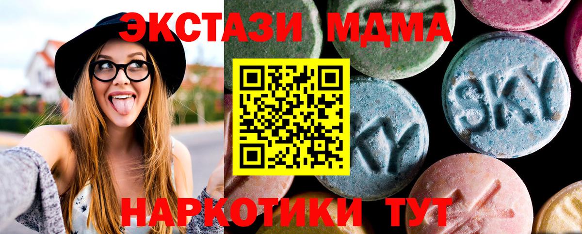 MDMA Molly  MDMA crystal  Вход с VPN  Вязьма 