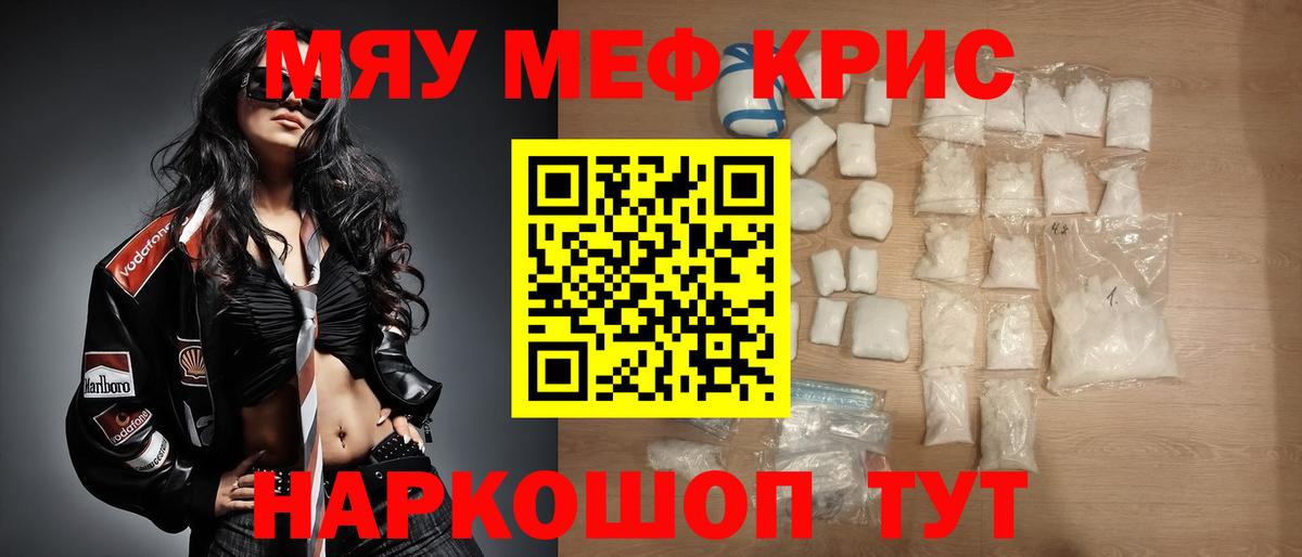 Меф мука Вязьма