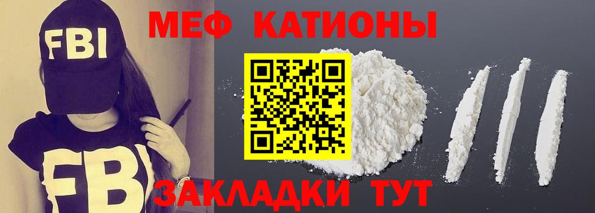 Меф  МЕФ 4 MMC  Вход с VPN  Вязьма 