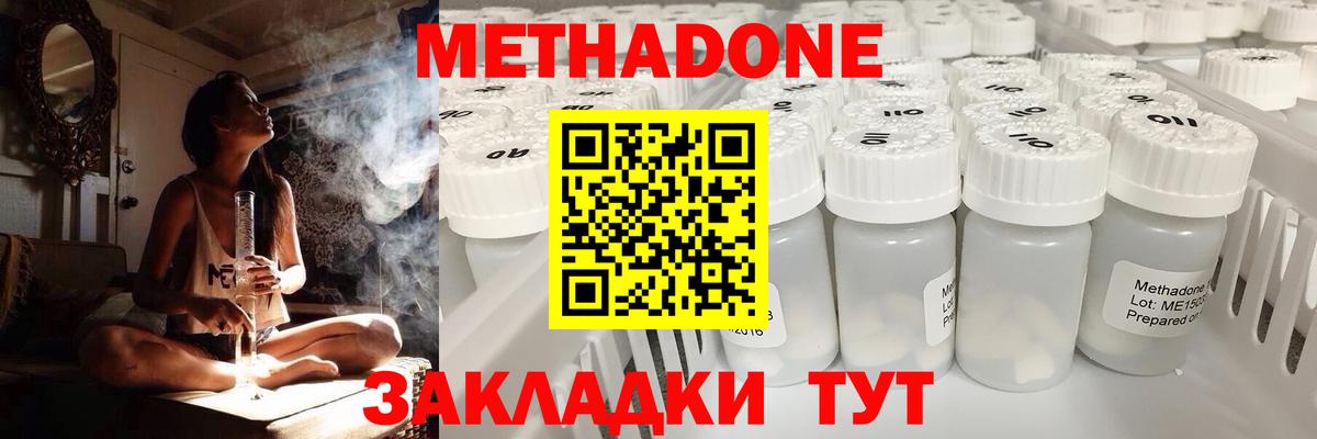Метадон VHQ  Метадон мёд  Вход с VPN  Вязьма 