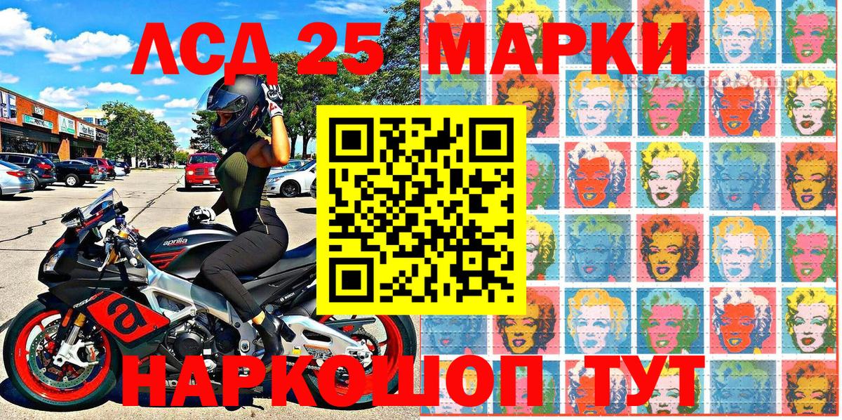 Марки 25I-NBOMe 1,5мг Вязьма
