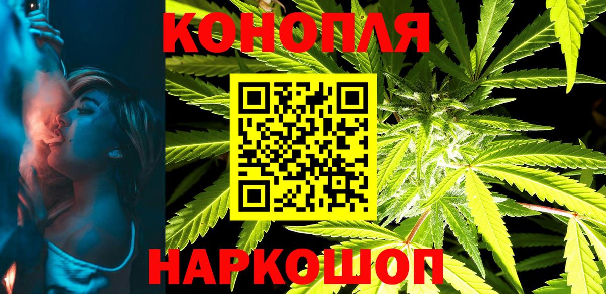 МАРИХУАНА тримм  Канабис гибрид  Бошки марихуана индика  Вязьма  Каннабис MAZAR  Вход с VPN 